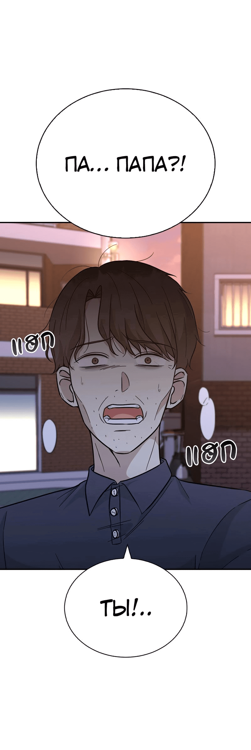 Манга Осуждённый ведьмой становится цветком - Глава 37 Страница 71