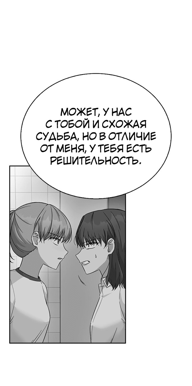 Манга Осуждённый ведьмой становится цветком - Глава 37 Страница 47