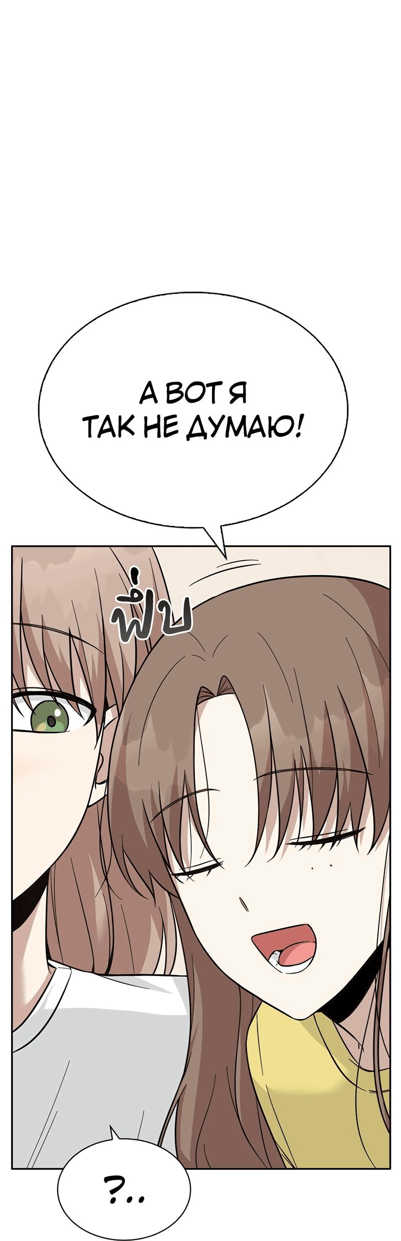 Манга Осуждённый ведьмой становится цветком - Глава 37 Страница 40