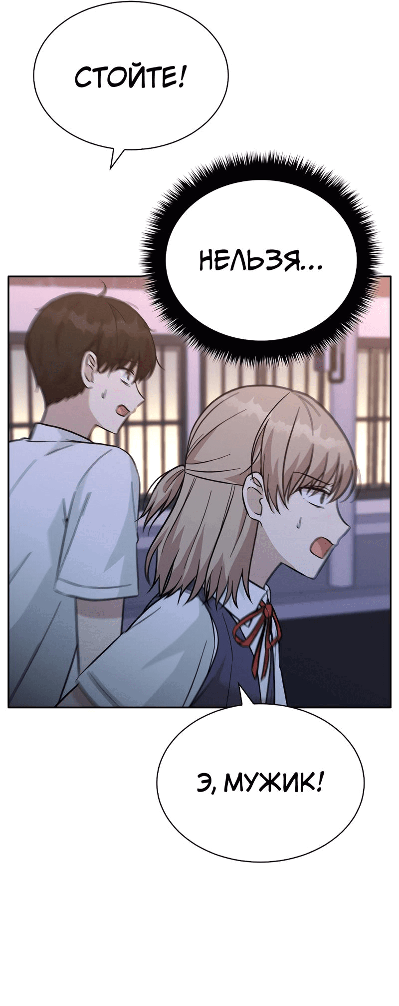 Манга Осуждённый ведьмой становится цветком - Глава 37 Страница 76