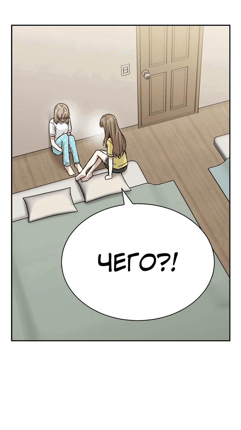 Манга Осуждённый ведьмой становится цветком - Глава 37 Страница 32