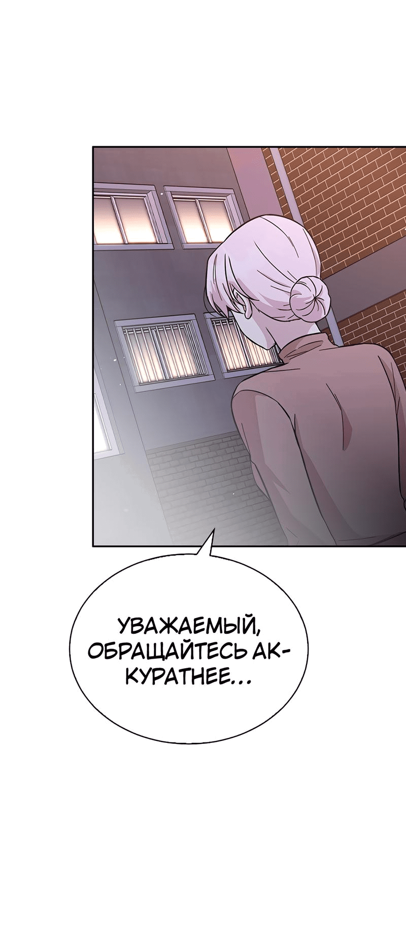 Манга Осуждённый ведьмой становится цветком - Глава 37 Страница 85