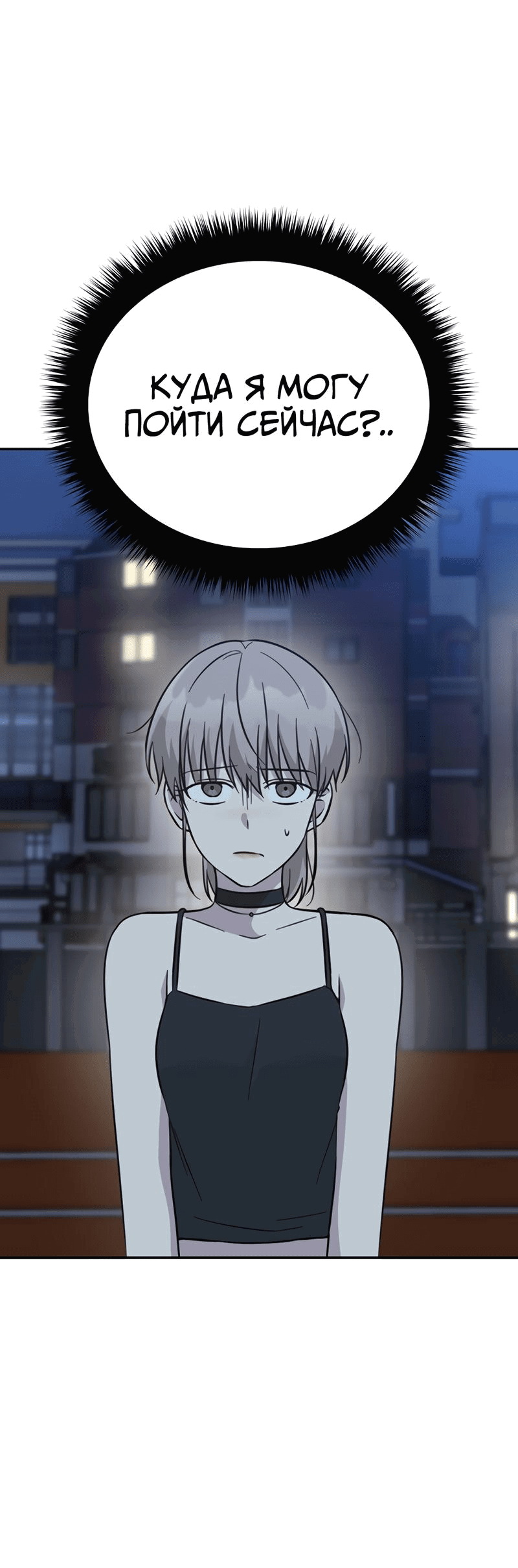 Манга Осуждённый ведьмой становится цветком - Глава 37 Страница 20