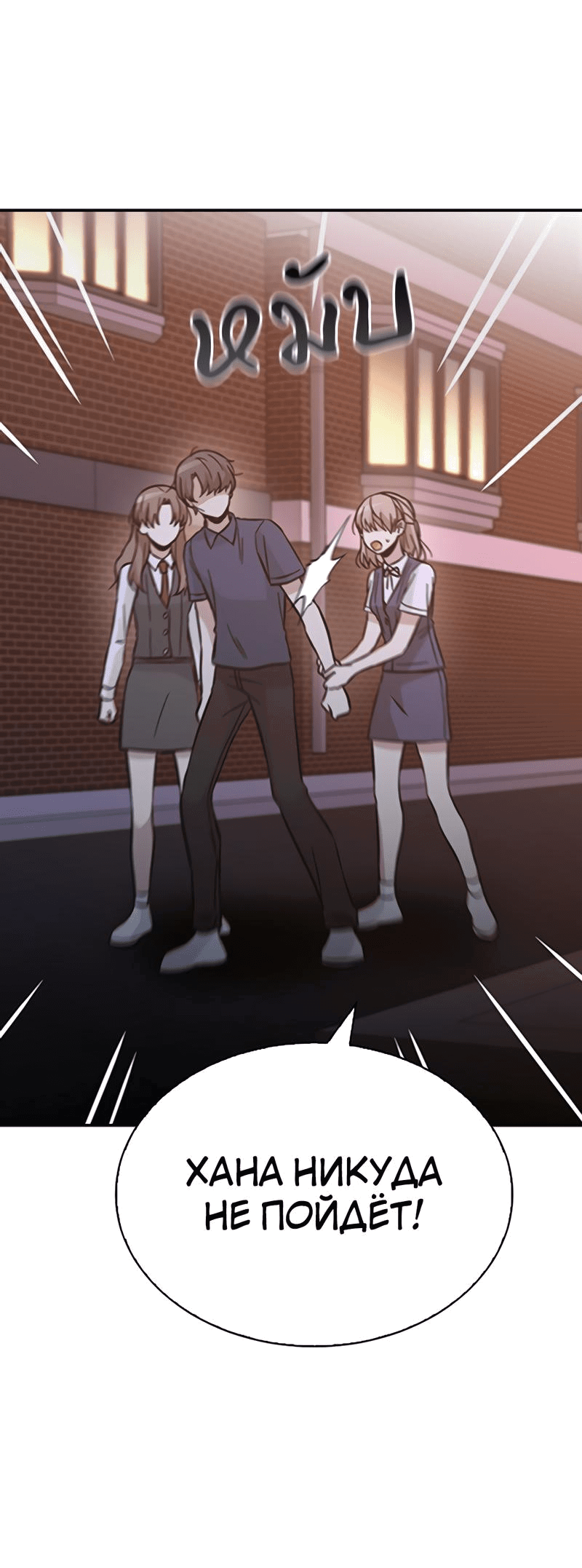 Манга Осуждённый ведьмой становится цветком - Глава 37 Страница 77