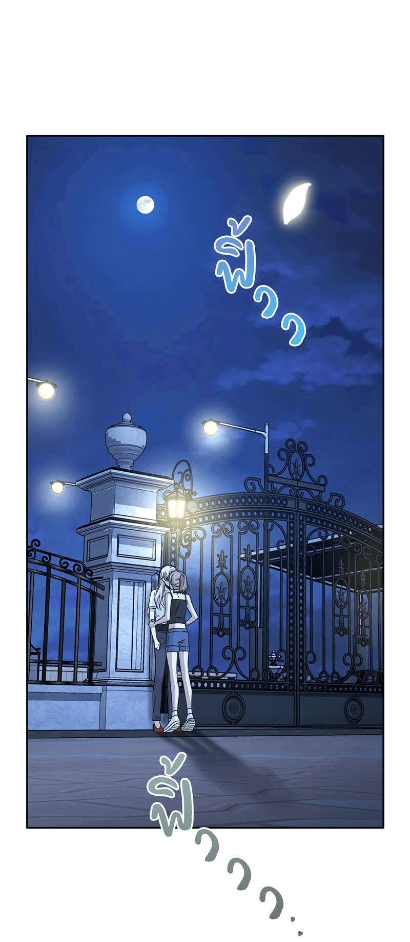 Манга Осуждённый ведьмой становится цветком - Глава 37 Страница 2