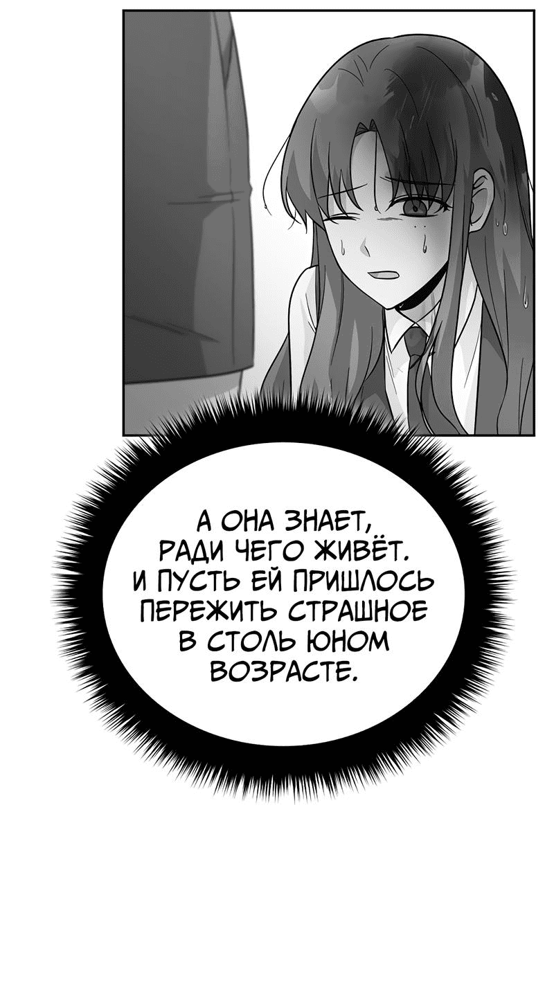 Манга Осуждённый ведьмой становится цветком - Глава 36 Страница 36
