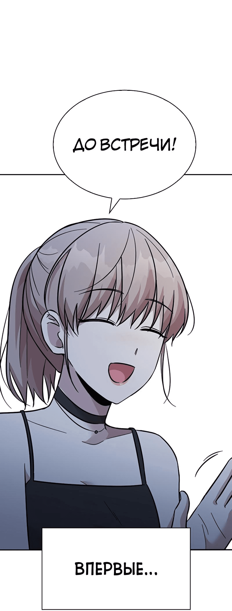 Манга Осуждённый ведьмой становится цветком - Глава 36 Страница 70