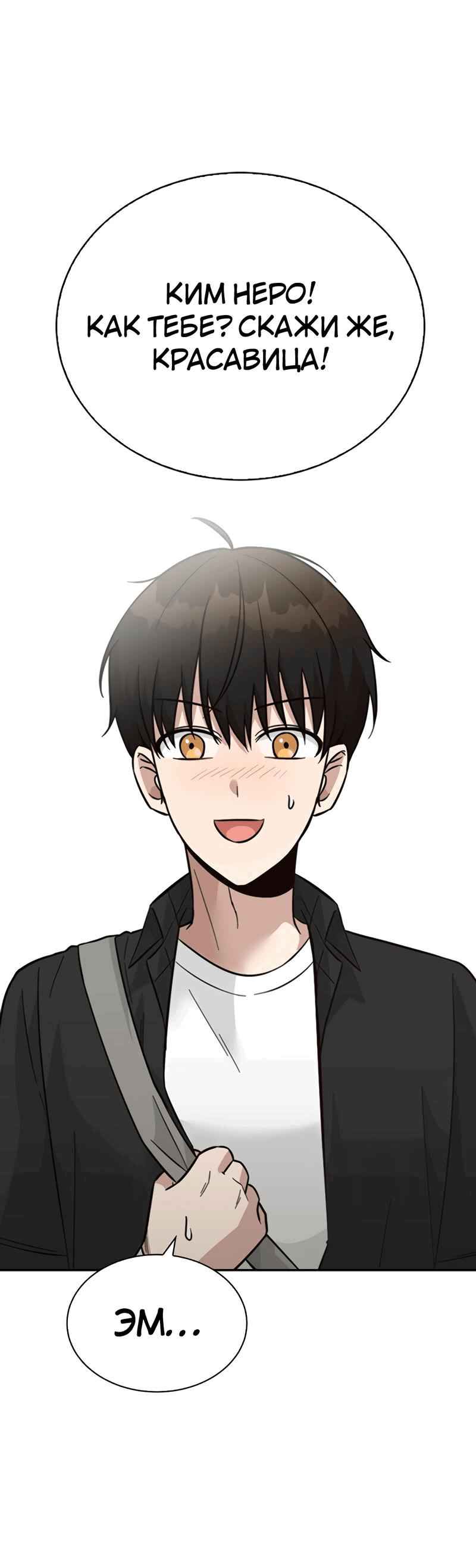 Манга Осуждённый ведьмой становится цветком - Глава 36 Страница 48