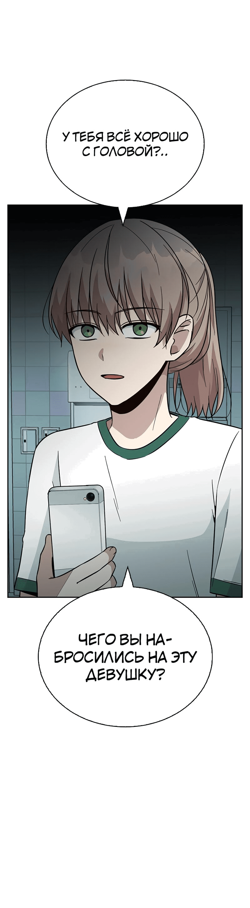 Манга Осуждённый ведьмой становится цветком - Глава 36 Страница 13