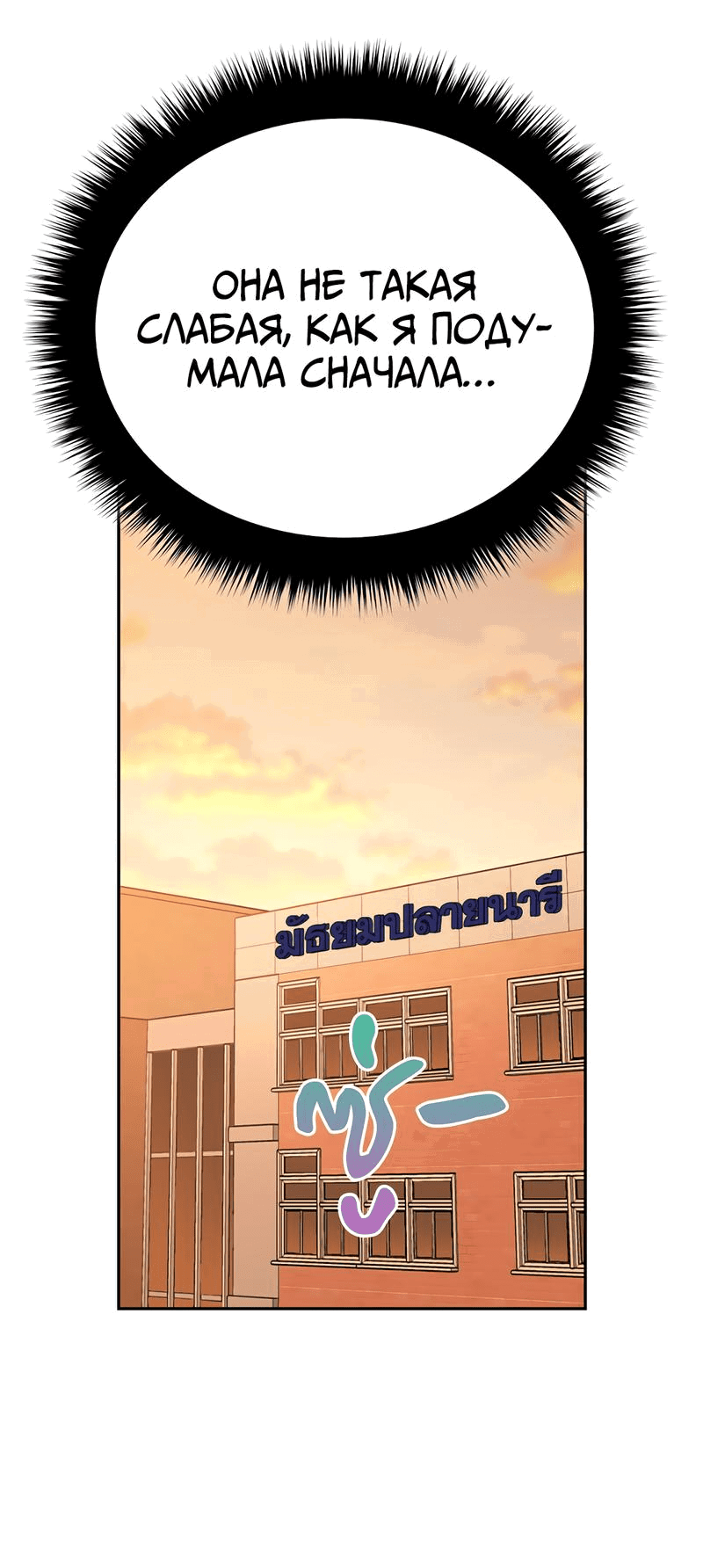 Манга Осуждённый ведьмой становится цветком - Глава 36 Страница 28