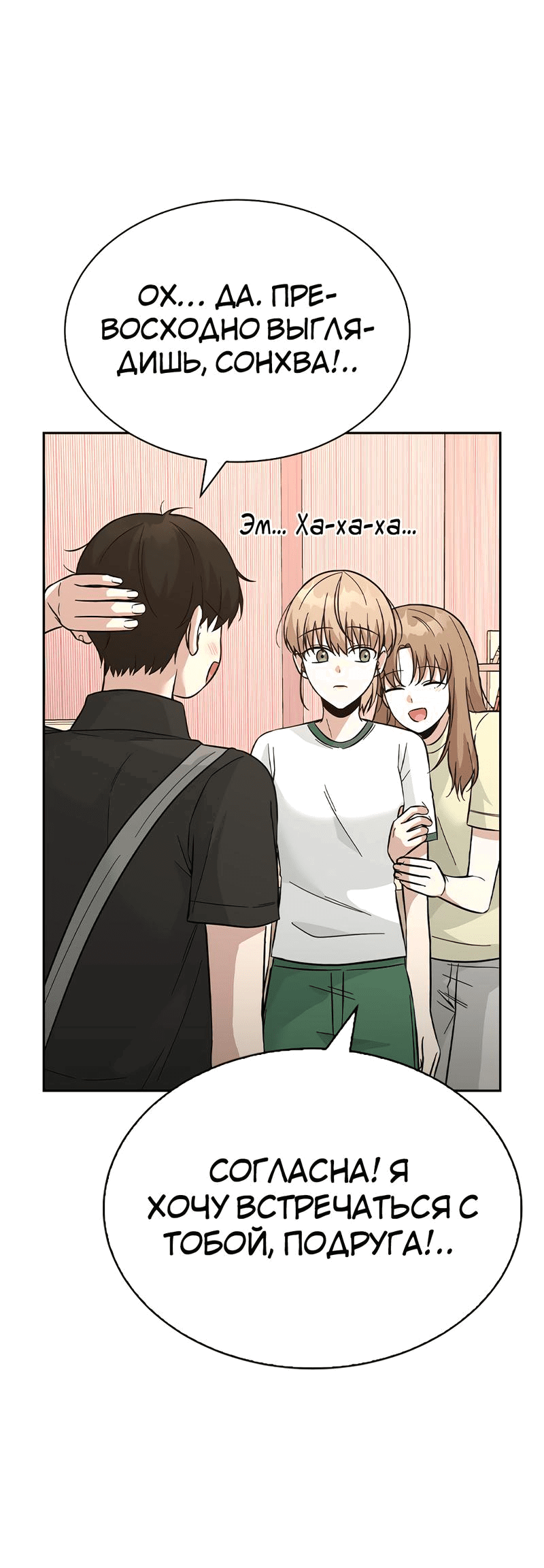 Манга Осуждённый ведьмой становится цветком - Глава 36 Страница 49