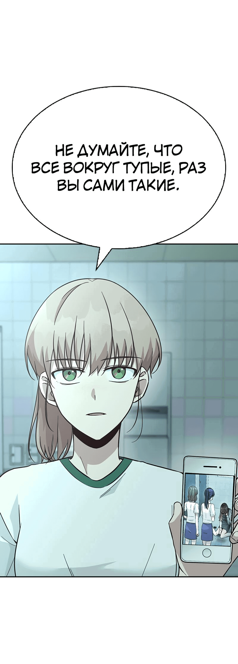 Манга Осуждённый ведьмой становится цветком - Глава 36 Страница 18