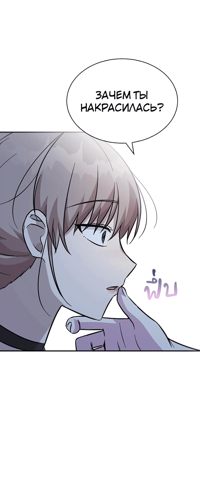 Манга Осуждённый ведьмой становится цветком - Глава 36 Страница 80