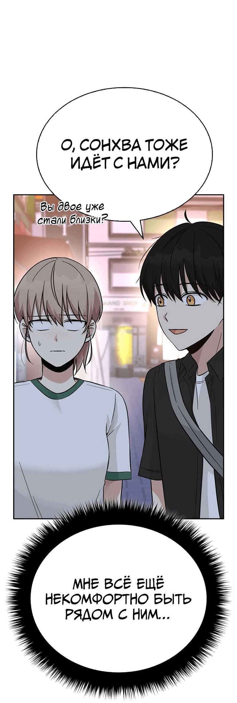 Манга Осуждённый ведьмой становится цветком - Глава 36 Страница 43