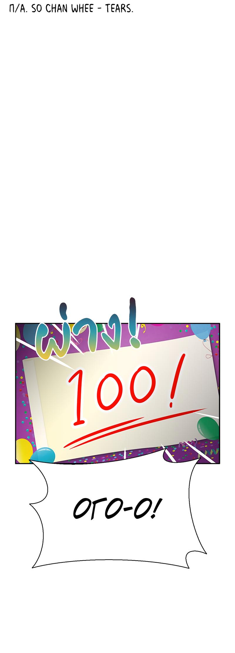 Манга Осуждённый ведьмой становится цветком - Глава 36 Страница 58