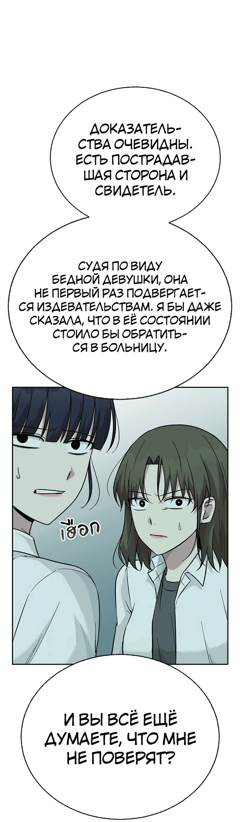 Манга Осуждённый ведьмой становится цветком - Глава 36 Страница 19
