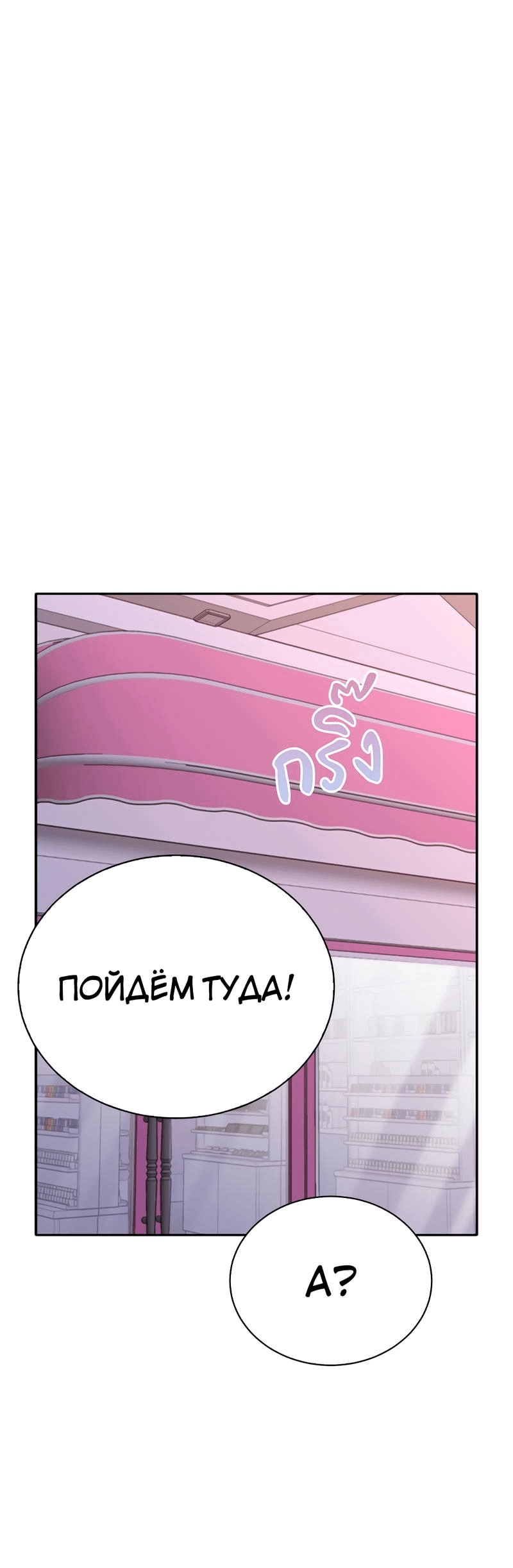 Манга Осуждённый ведьмой становится цветком - Глава 36 Страница 44