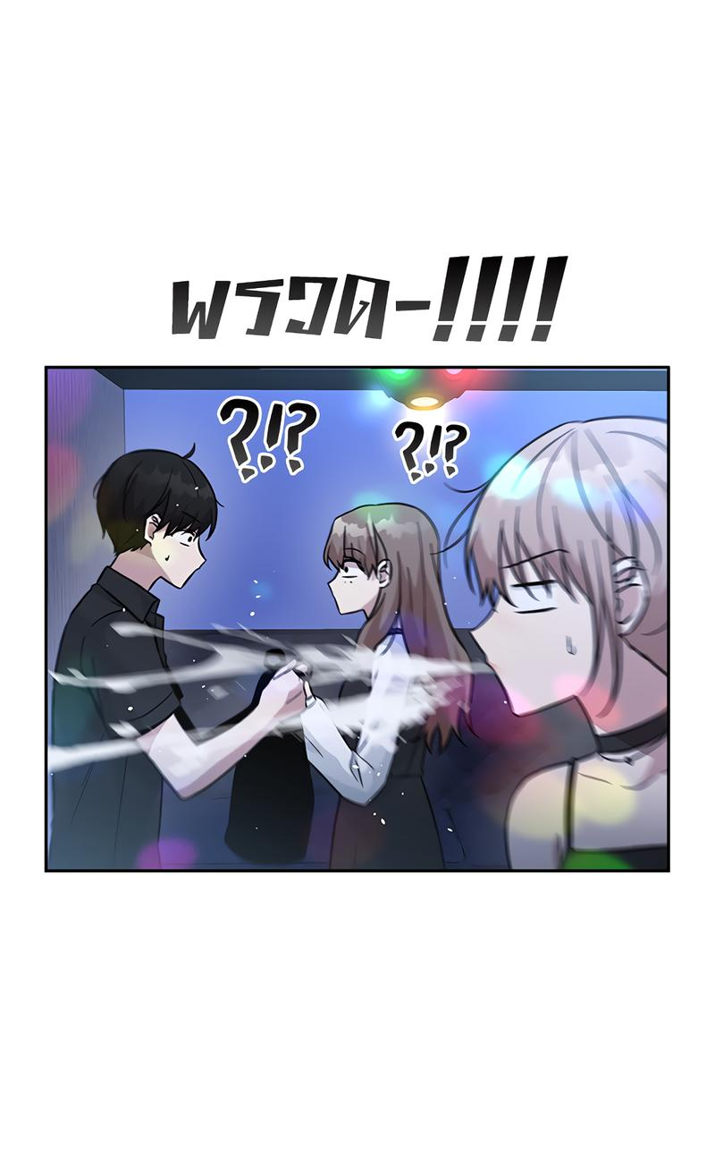 Манга Осуждённый ведьмой становится цветком - Глава 36 Страница 61