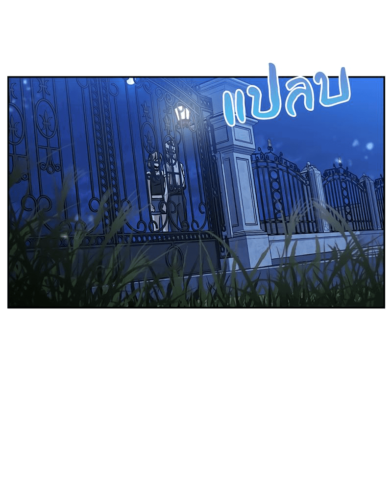 Манга Осуждённый ведьмой становится цветком - Глава 36 Страница 85