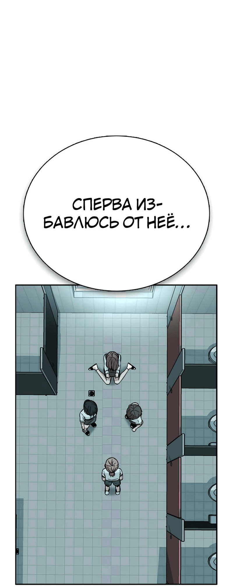 Манга Осуждённый ведьмой становится цветком - Глава 36 Страница 10