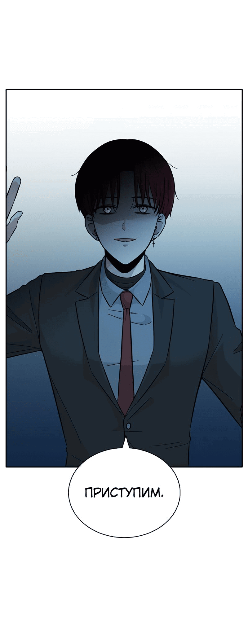 Манга Осуждённый ведьмой становится цветком - Глава 36 Страница 8