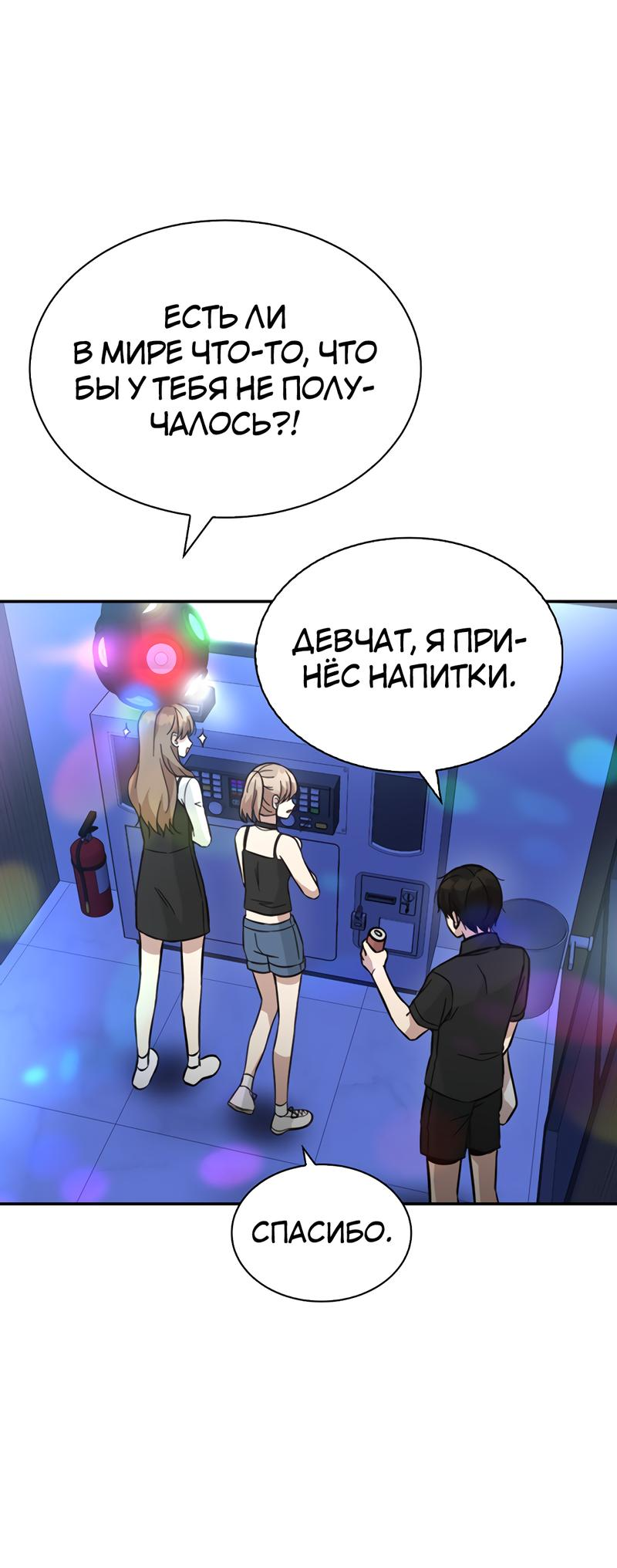 Манга Осуждённый ведьмой становится цветком - Глава 36 Страница 59