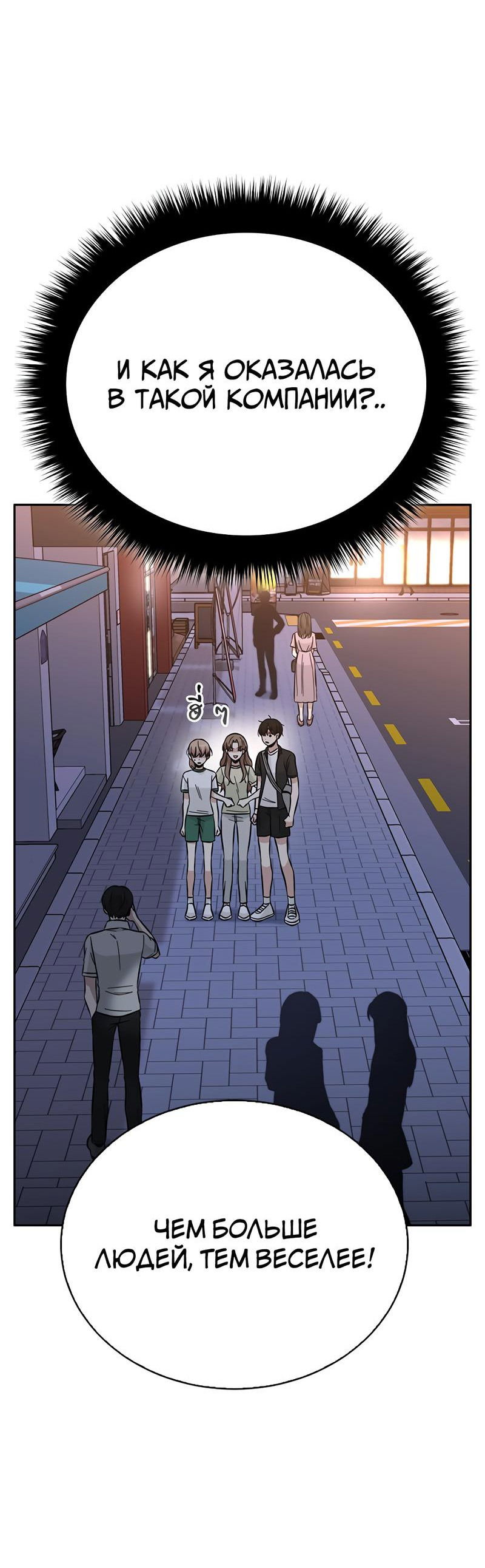 Манга Осуждённый ведьмой становится цветком - Глава 36 Страница 42