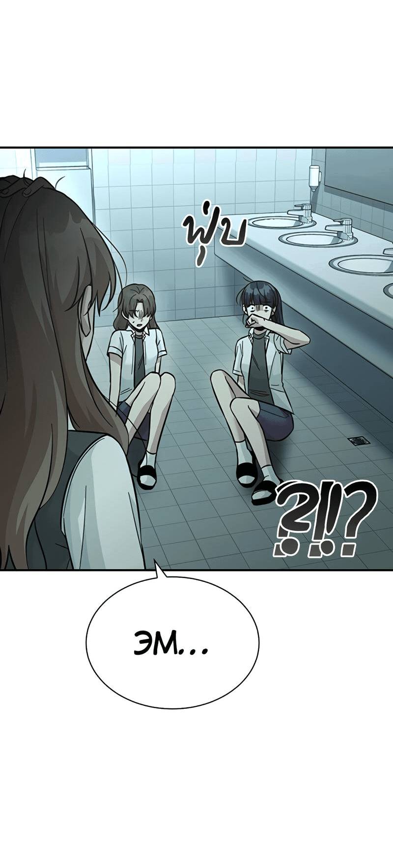 Манга Осуждённый ведьмой становится цветком - Глава 36 Страница 25