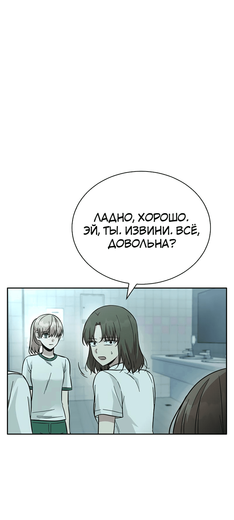 Манга Осуждённый ведьмой становится цветком - Глава 36 Страница 21