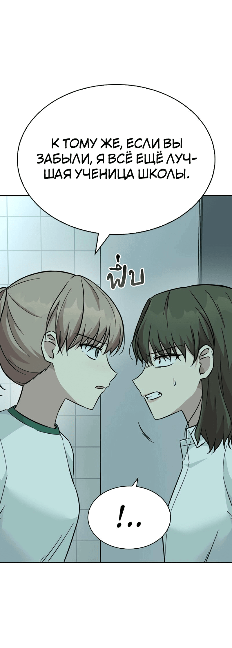 Манга Осуждённый ведьмой становится цветком - Глава 36 Страница 17