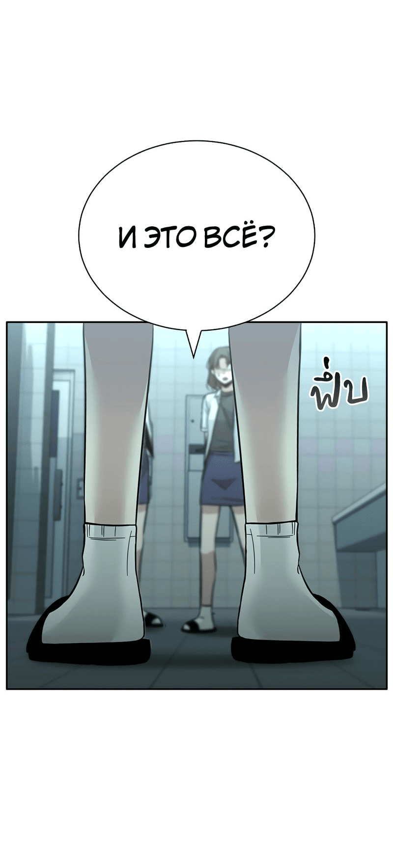 Манга Осуждённый ведьмой становится цветком - Глава 36 Страница 22