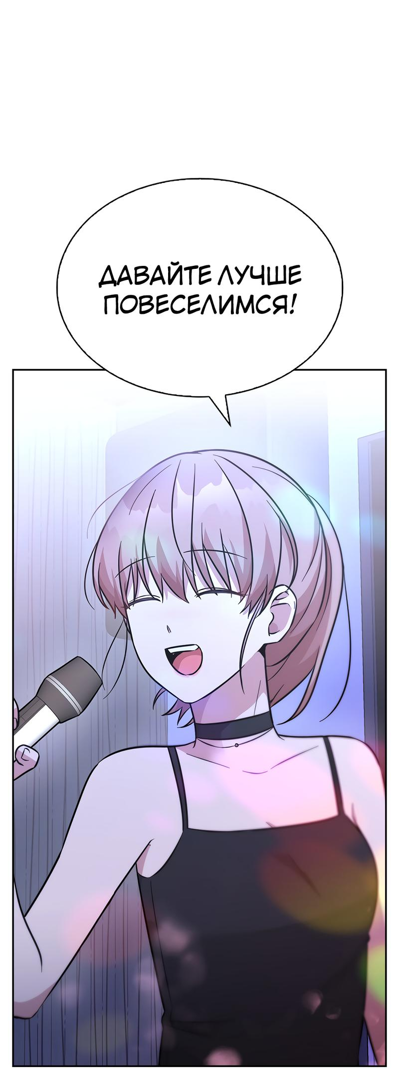 Манга Осуждённый ведьмой становится цветком - Глава 36 Страница 64