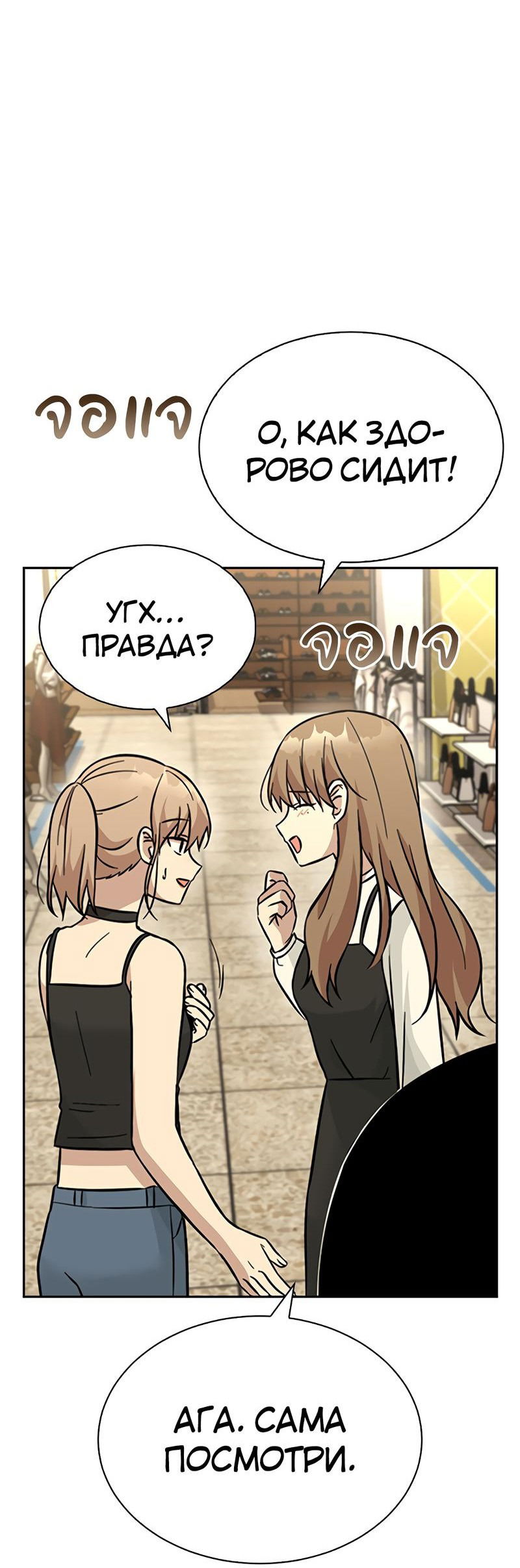 Манга Осуждённый ведьмой становится цветком - Глава 36 Страница 53