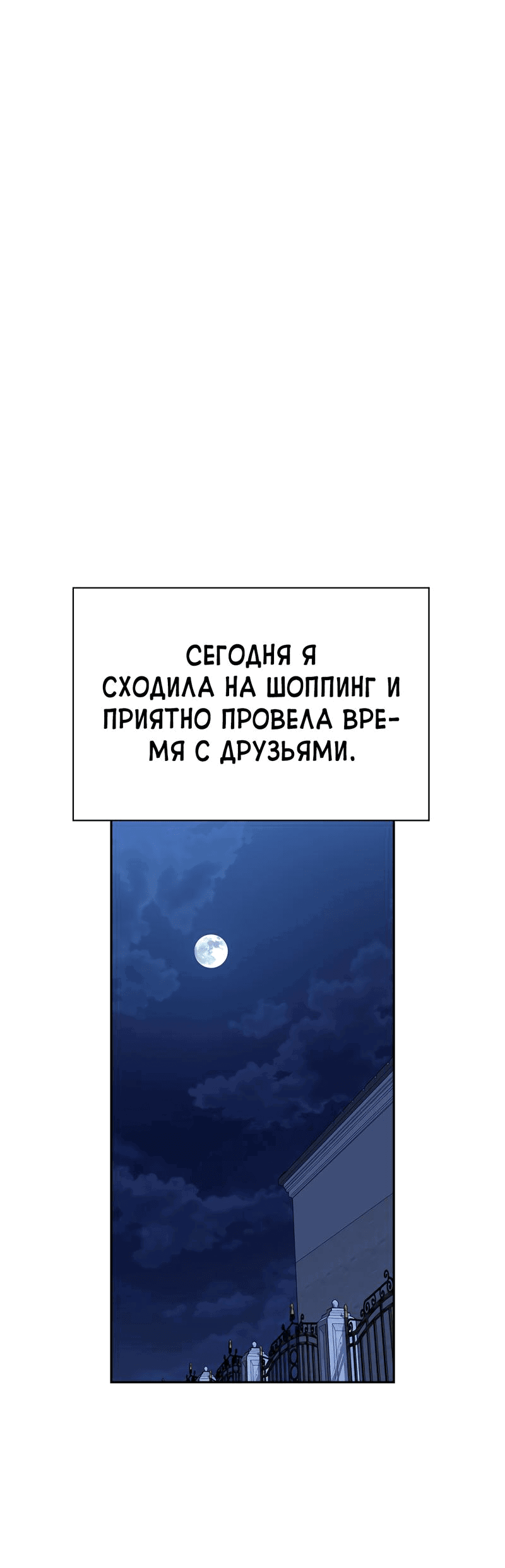 Манга Осуждённый ведьмой становится цветком - Глава 36 Страница 71