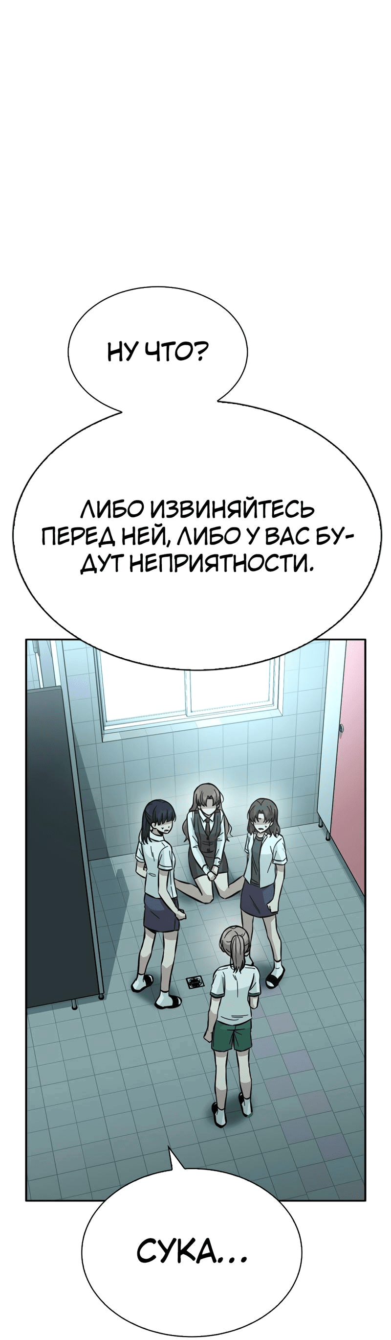 Манга Осуждённый ведьмой становится цветком - Глава 36 Страница 20