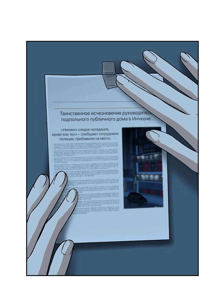 Манга Осуждённый ведьмой становится цветком - Глава 36 Страница 5