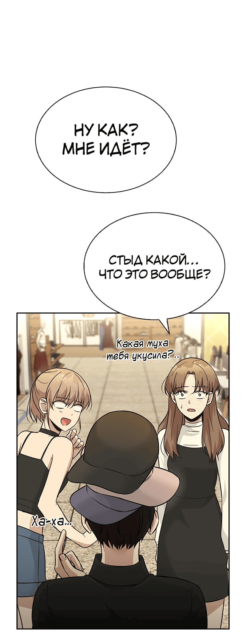 Манга Осуждённый ведьмой становится цветком - Глава 36 Страница 55