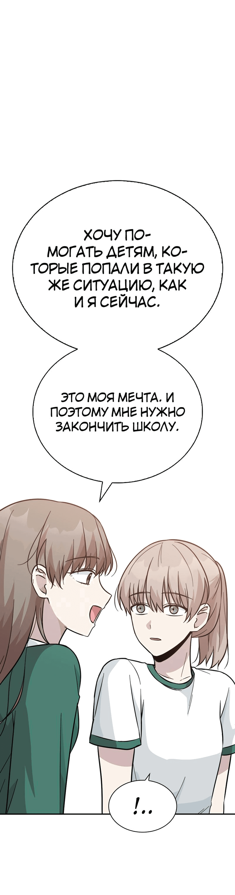 Манга Осуждённый ведьмой становится цветком - Глава 36 Страница 34