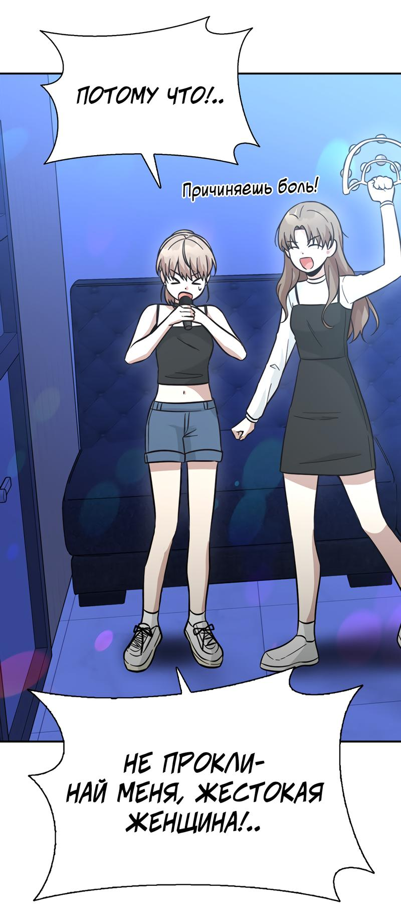 Манга Осуждённый ведьмой становится цветком - Глава 36 Страница 57