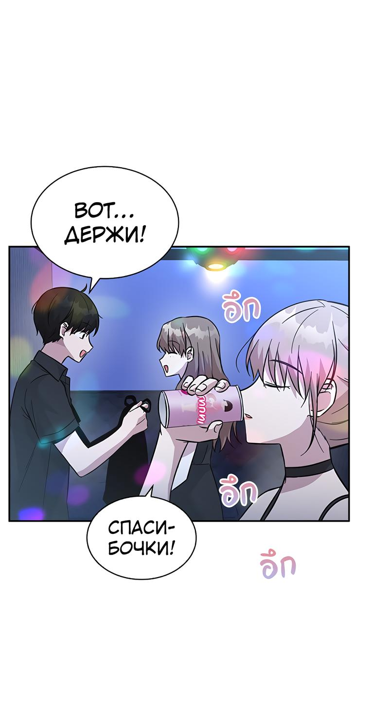 Манга Осуждённый ведьмой становится цветком - Глава 36 Страница 60