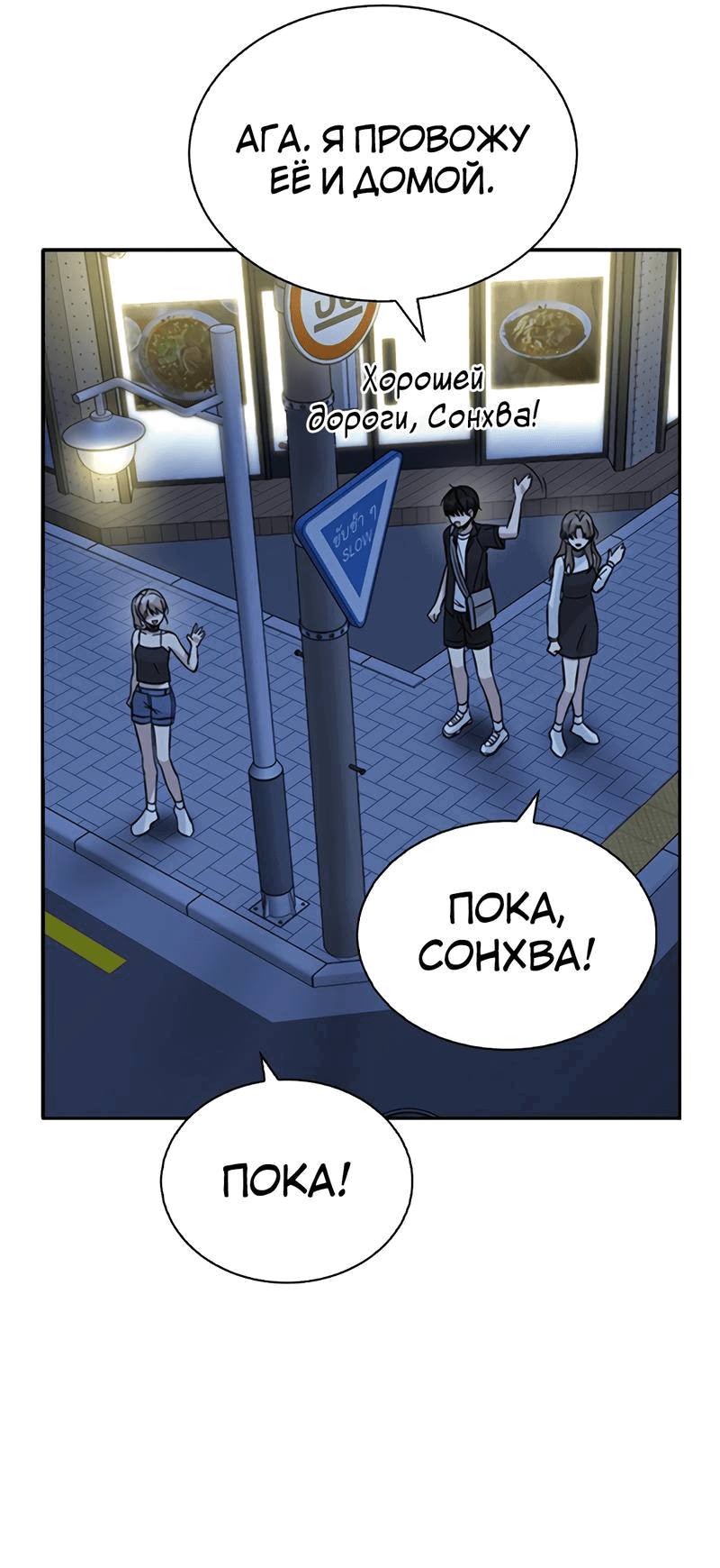 Манга Осуждённый ведьмой становится цветком - Глава 36 Страница 69