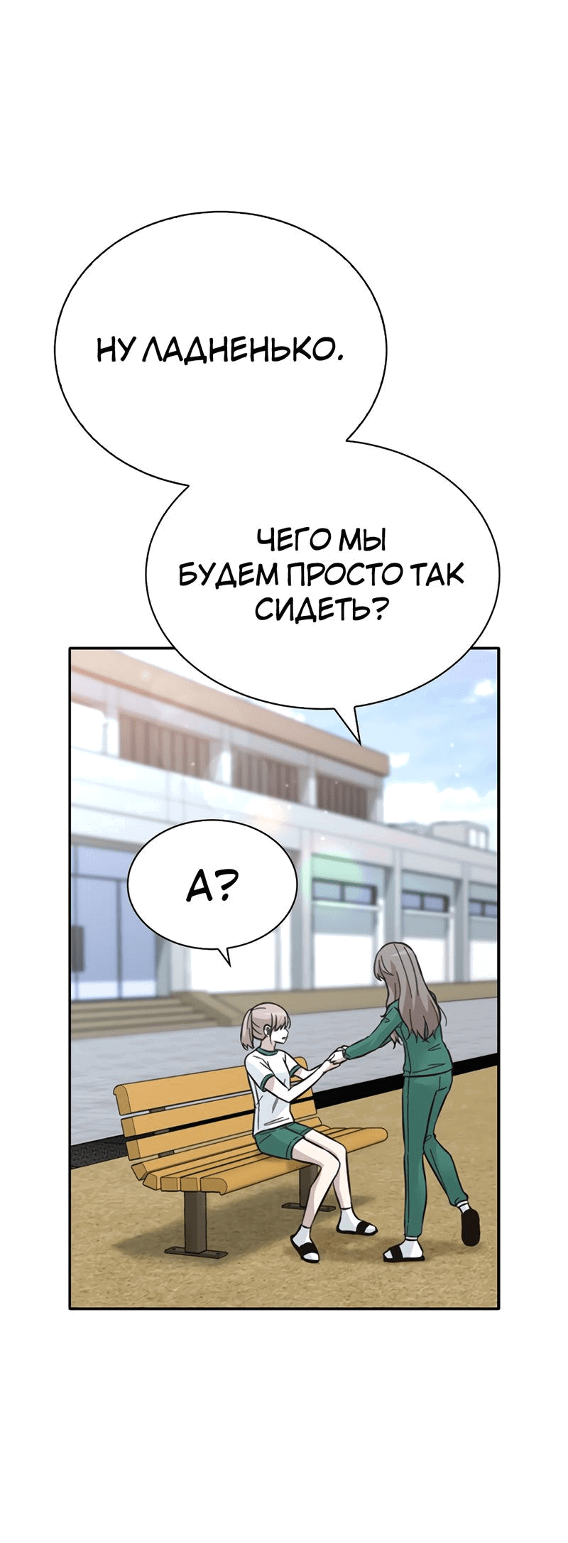 Манга Осуждённый ведьмой становится цветком - Глава 36 Страница 38