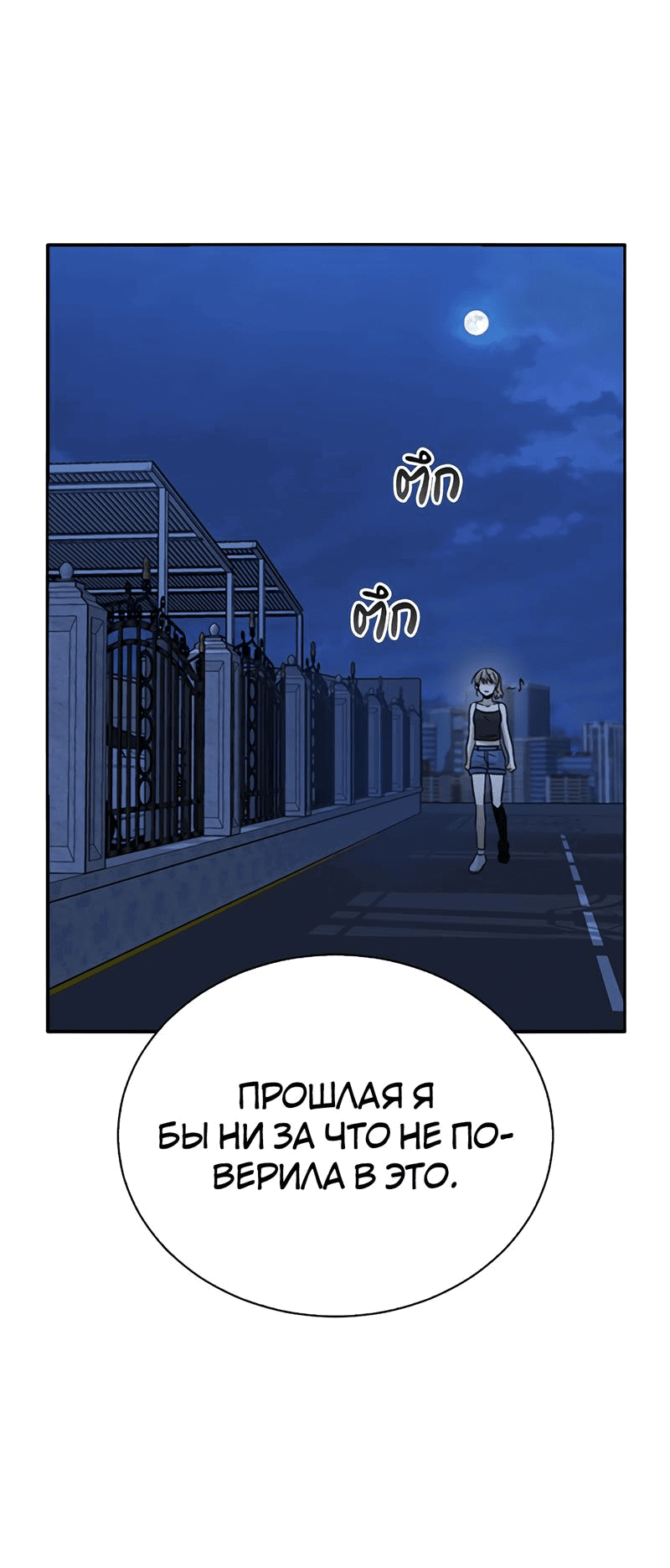 Манга Осуждённый ведьмой становится цветком - Глава 36 Страница 72