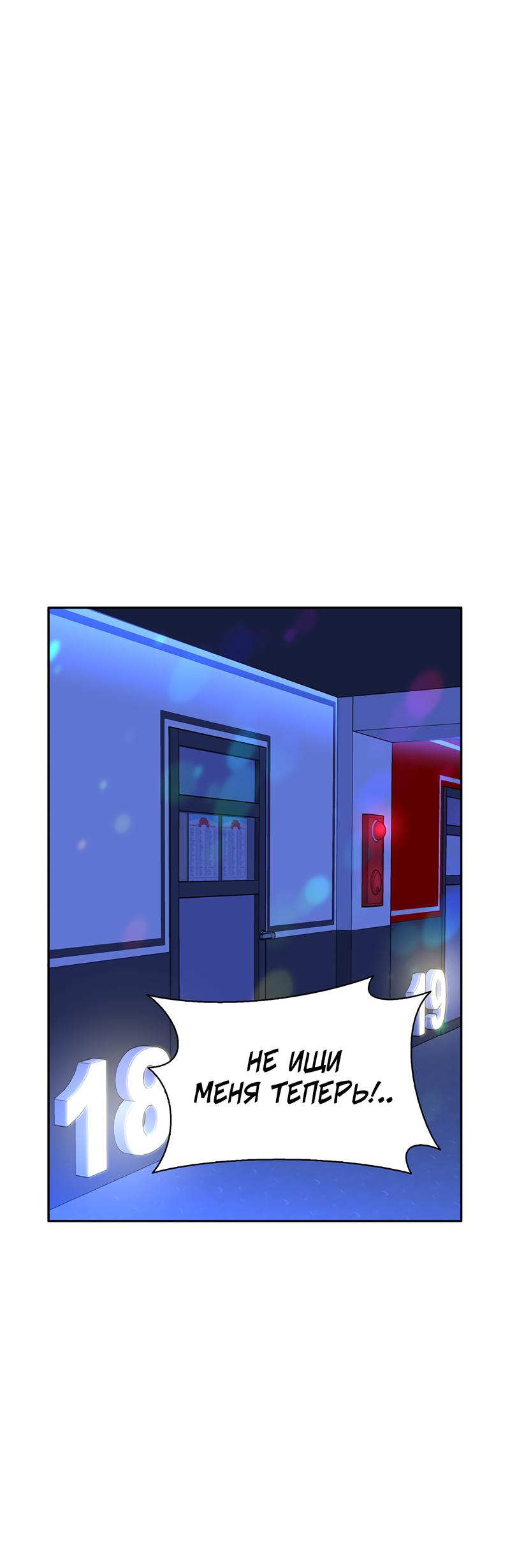 Манга Осуждённый ведьмой становится цветком - Глава 36 Страница 56