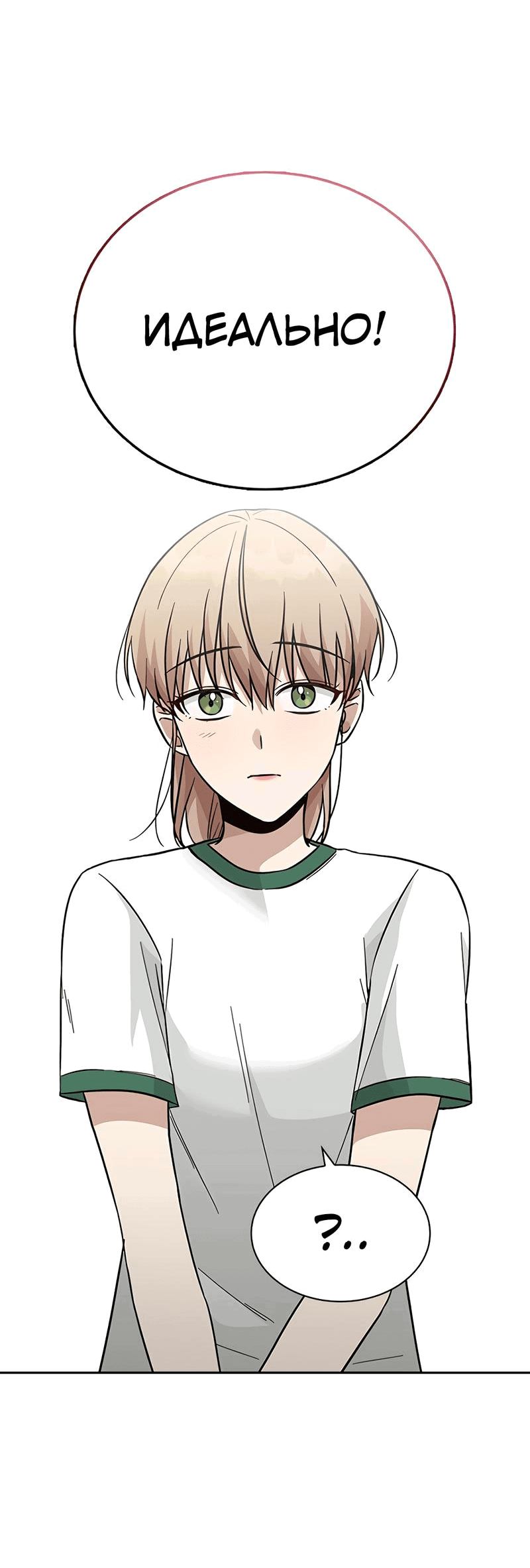 Манга Осуждённый ведьмой становится цветком - Глава 36 Страница 47