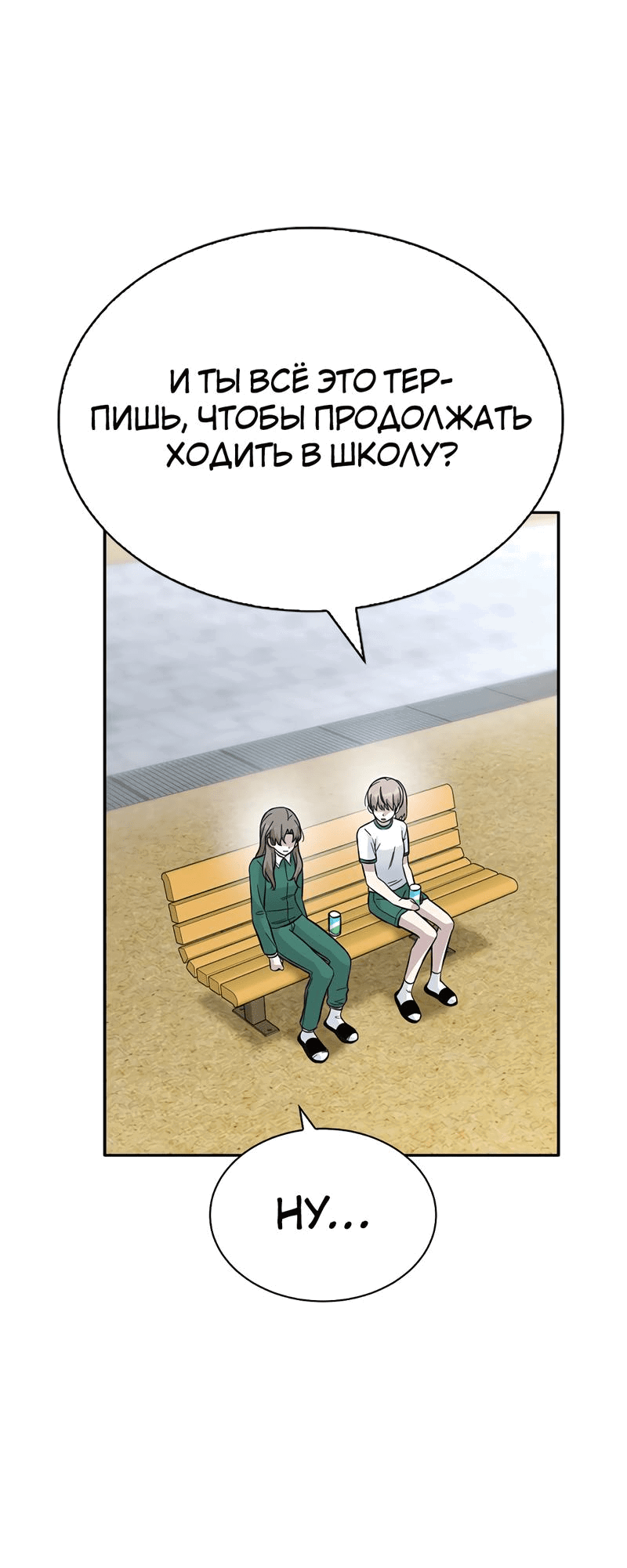 Манга Осуждённый ведьмой становится цветком - Глава 36 Страница 32