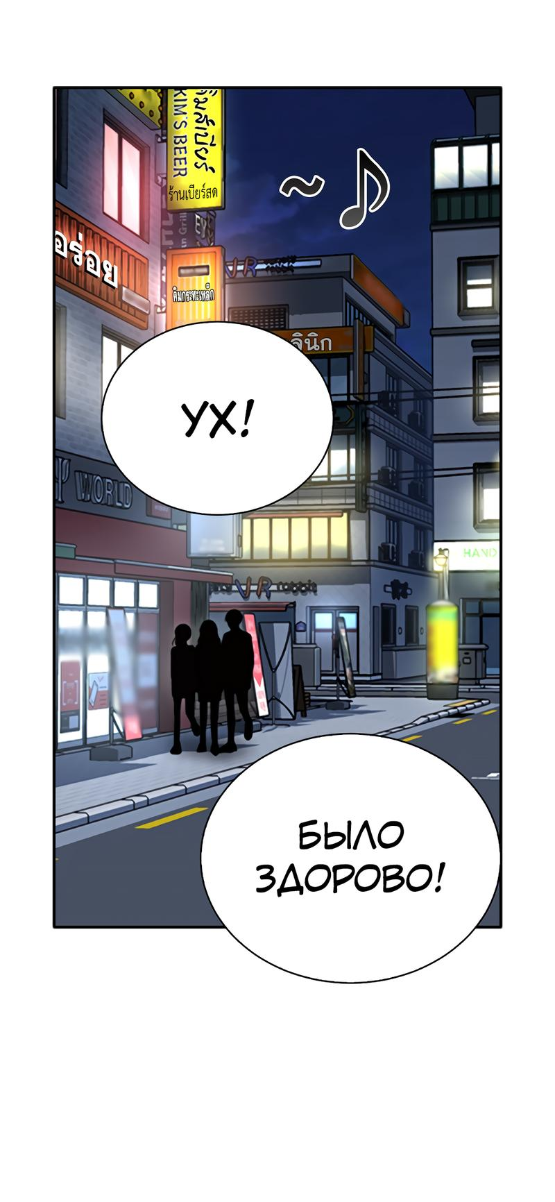 Манга Осуждённый ведьмой становится цветком - Глава 36 Страница 66