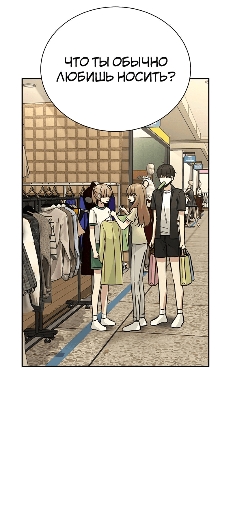 Манга Осуждённый ведьмой становится цветком - Глава 36 Страница 52