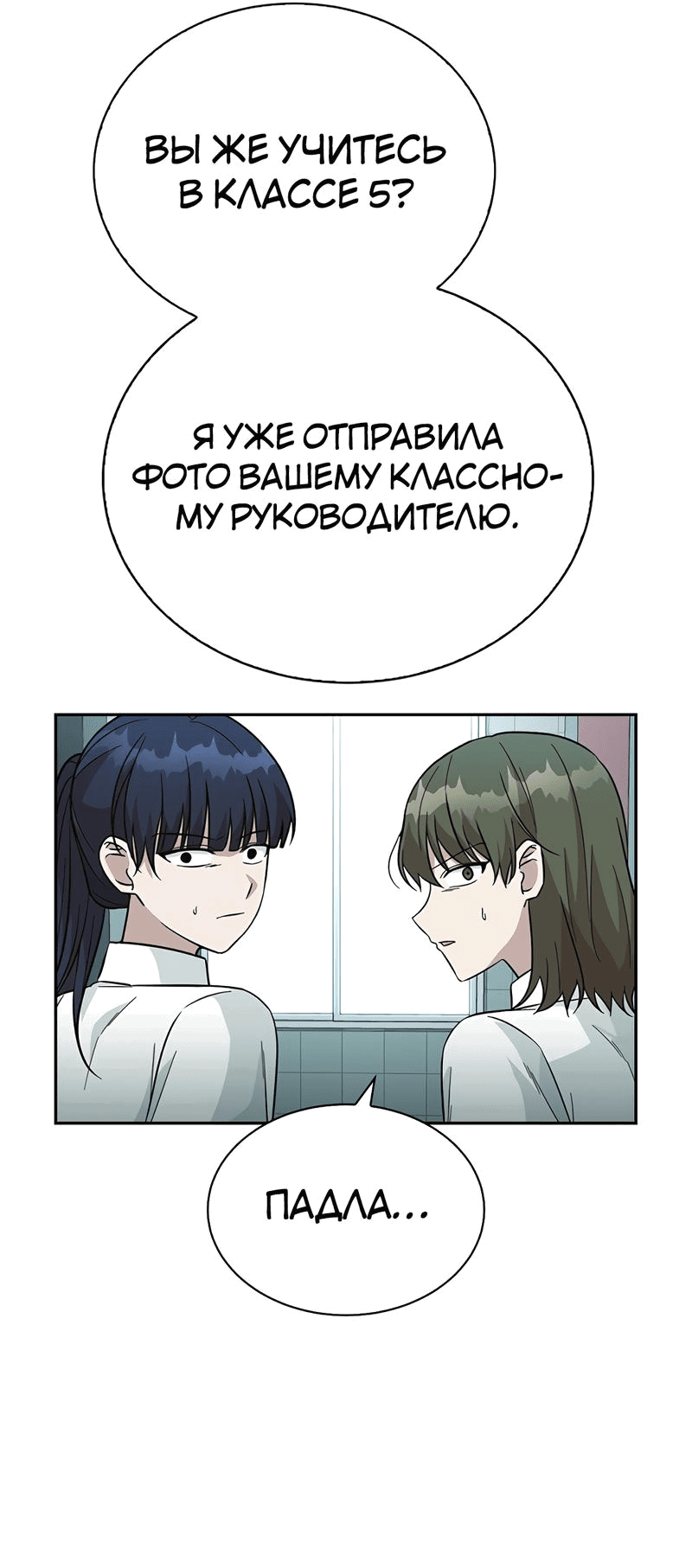 Манга Осуждённый ведьмой становится цветком - Глава 36 Страница 14