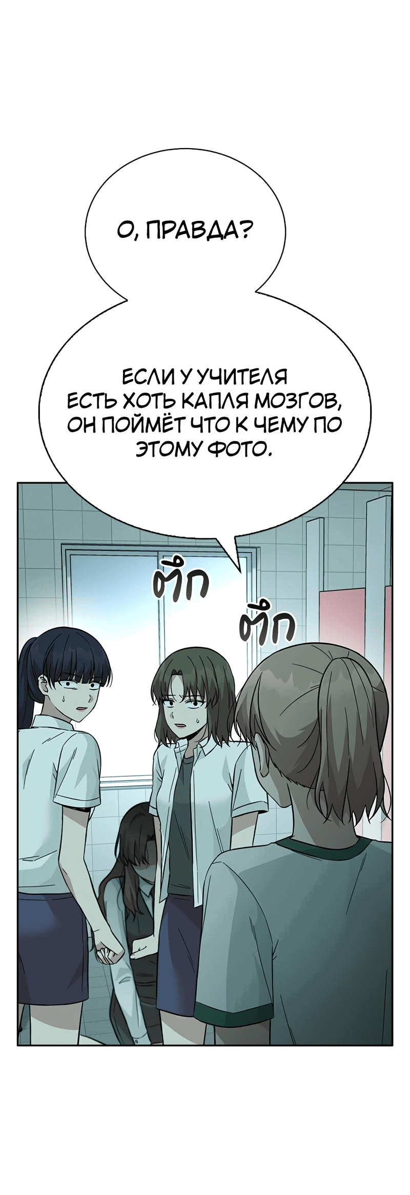 Манга Осуждённый ведьмой становится цветком - Глава 36 Страница 16